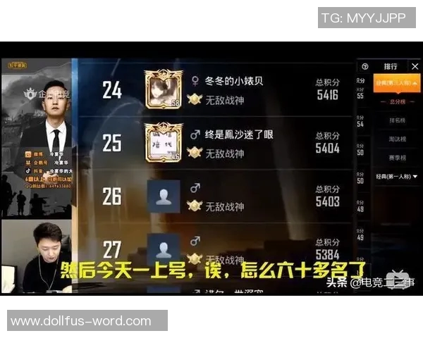 和平精英最新状态排行榜揭晓WE战队荣登第五名引发关注