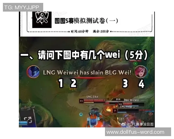 英雄联盟战术排名更新BLG强势跻身第三名引发热议